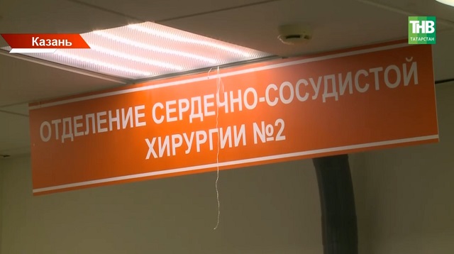 Врачи к этому шли 10 лет: первую пересадку сердца провели в казанской «семерке»