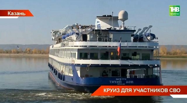 В Казань из круиза по Великому Волжскому пути вернулись бойцы СВО и их семьи