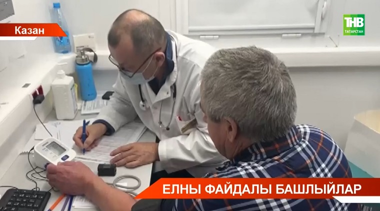 Казанда Яңа ел бәйрәмнәрендә 5 мең кеше диспансерлаштыру үткән