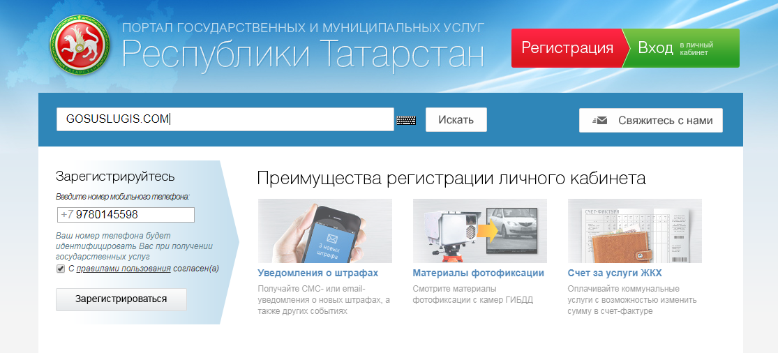 Услуги татарстан. Услуги рт приложения. Услуги рт приложения. Услуги рт приложения. Татар услуги.