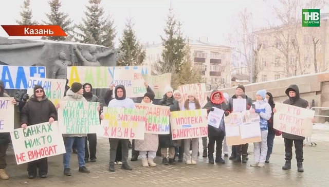 В Казани прошел второй митинг против застройщиков, которые оставили людей без жилья