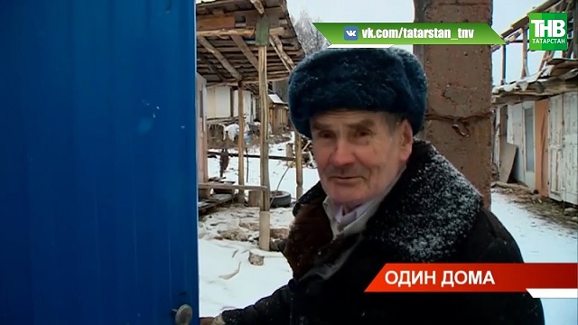 Житель Татарстана 40 лет живет один в заброшенной деревне - видео