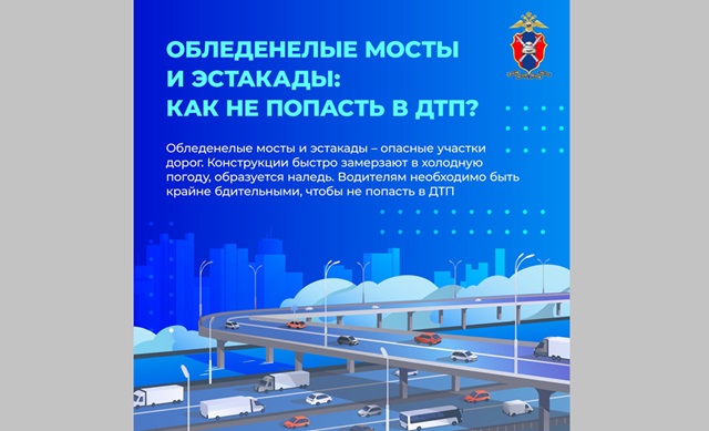 Расслабляться рано: автомобилистам ответили, как избежать ДТП на обледенелых мостах