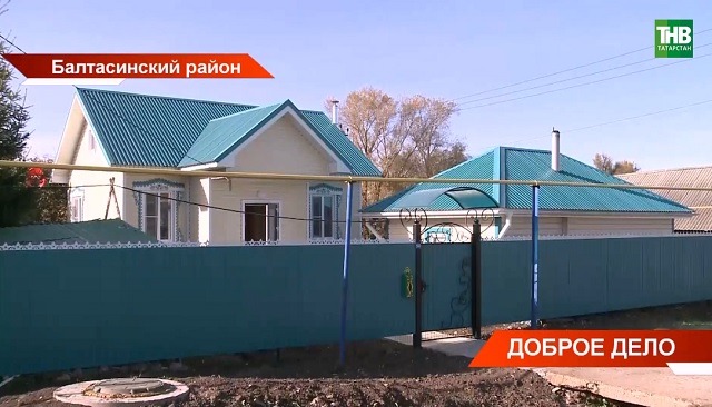 Татарстанские меценаты построили новый дом для пожилой четы