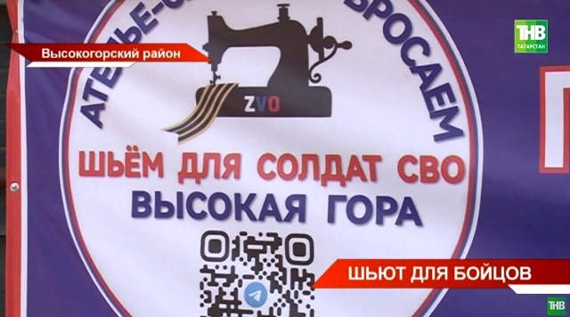 «Швейбат»: как жительницы Татарстана объединились, чтобы обеспечить бойцов СВО амуницией