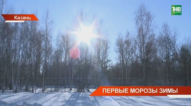 Морозы не отступают: в Гидрометцентре Татарстана предупредили о новых сюрпризах природы