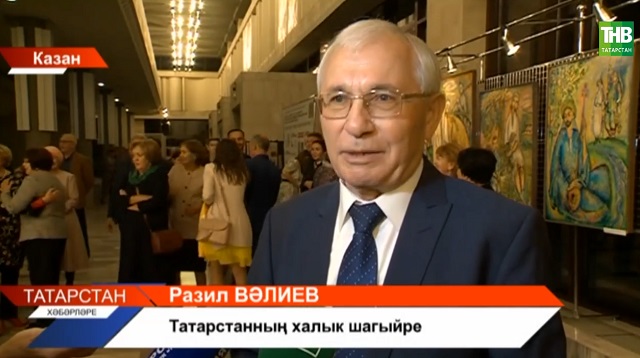 Түбән Камада Разил Вәлиевнең иҗатына багышланган әдәби кичә узачак