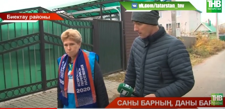 Татарстанда беренче өйләргә килеп халык саны буенча мәгьлүмат туплана башлады