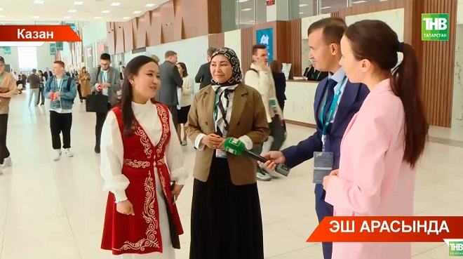 KazanForum-2024! Дөньякүләм чарага күзәтү