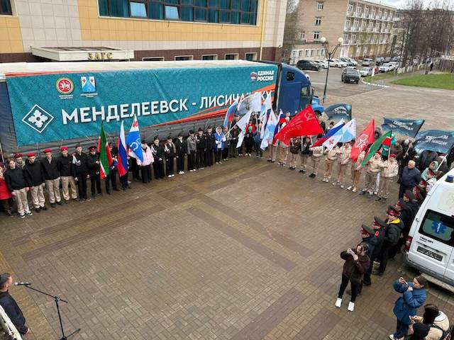 Жители Менделеевска отправили 20 тонн помощи участникам СВО