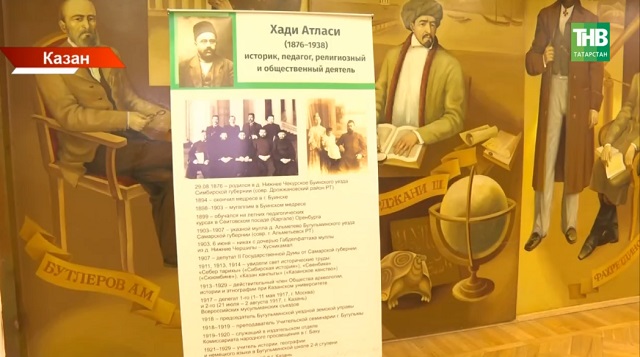 Һади Атласиның тууына — 150 ел
