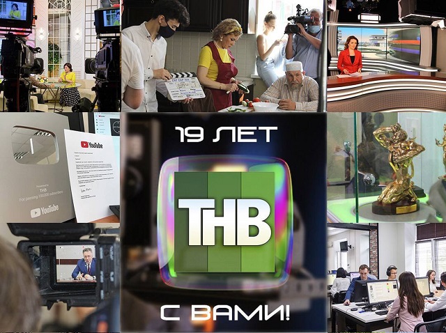 !!! В программе телеканала ТНВ произошли изменения !!!