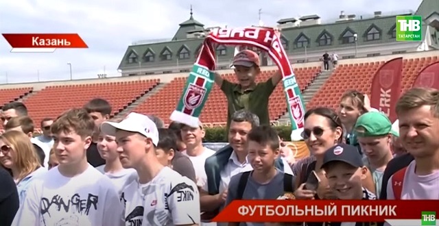 Пикник для болельщиков устроили футболисты «Рубина» в преддверии старта нового сезона