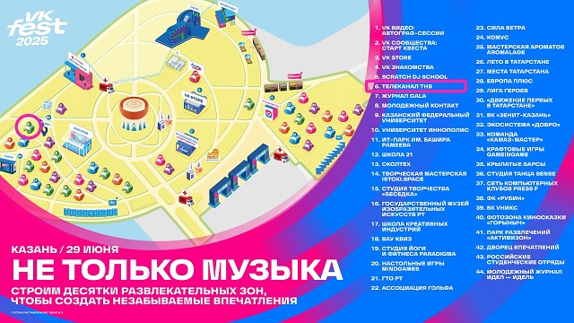 ТНВ "VK Fest" та үзенең лаунж-зонасын тәкъдим итәчәк