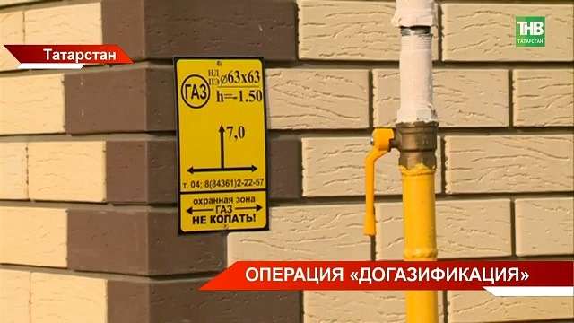 Как бесплатно подключить газ к садовому участку в Татарстане: условия и документы