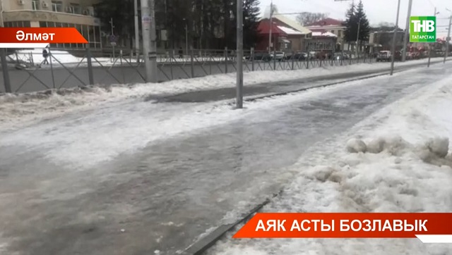 Урамнарда таеп егылучылар арта: Җәрәһәт алмас өчен нәрсә киңәш ителә?