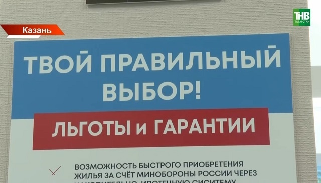 Татарстанда махсус хәрби операциядә катнашучыларга нинди ярдәм чаралары каралган?