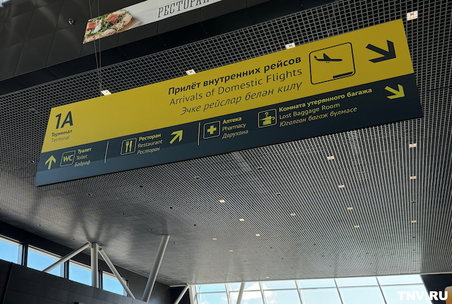 Новый маршрут: Казань и Краснодар свяжут прямые авиарейсы