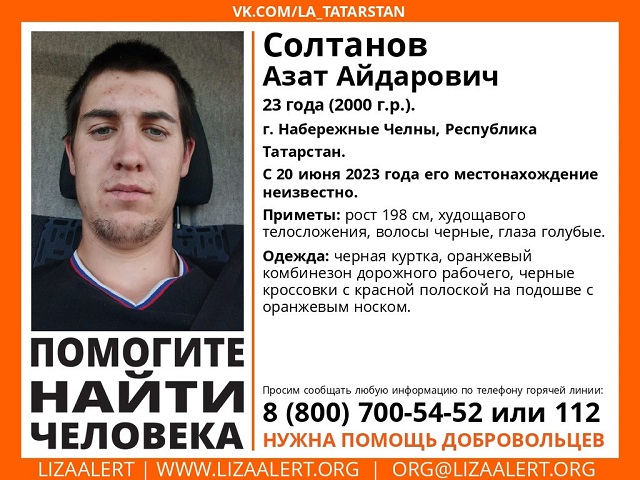 Татарстанда балык тотарга китеп хәбәрсез югалган 23 яшьлек егетне эзлиләр