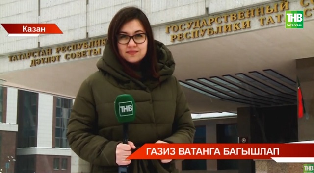 Гимнга 10 ел - Татарстан символы ничек барлыкка килде?