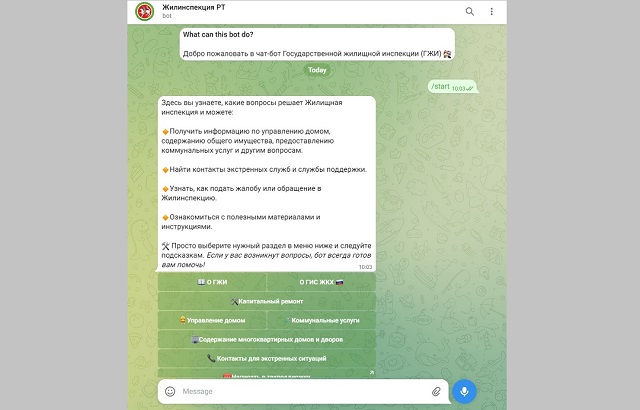 Жилинспекция Татарстана запустила телеграм-бот