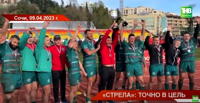Казанский регбийный клуб «Стрела» впервые завоевал серебро Чемпионата России
