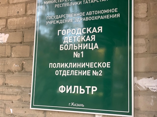 1 149 жителей Татарстана подхватили коронавирус в новогодние праздники