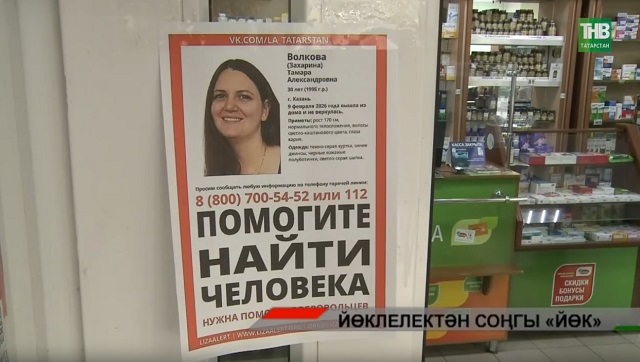 Тамара Волкова тарихы: төшенкелек хатын-кызны нинди чиккә җиткерә ала? | Адымнар