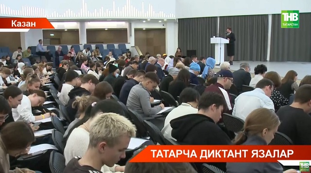 Быел "Татарча диктант" акциясе ничек узды?