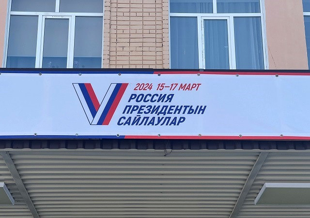 Россиядә Президент сайлаулары тәмамланды