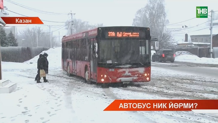 Башкала читендәге Коры Елга бистәсендә яшәүчеләргә җәмәгать транспортын 50шәр минут көтәргә туры килә