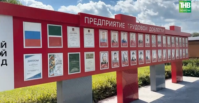 Казан дары заводында Татарстанның мактау тактасына кандидатлар сайланды