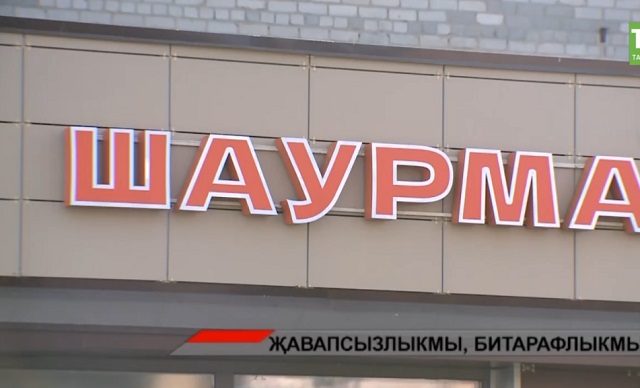 Шаурмадан соң — 60 кеше хастаханәдә: санитария таләпләре кайда үтәлми? | Адымнар