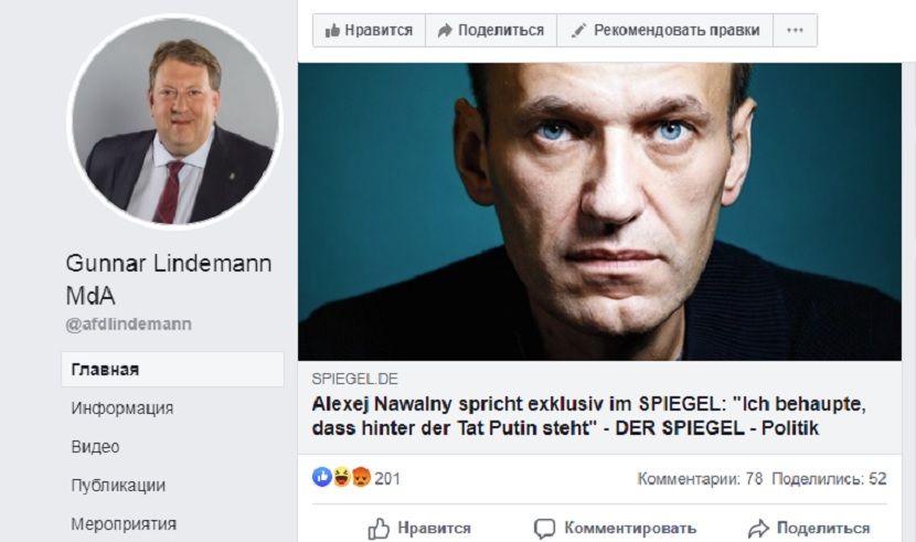 В Германии назвали отравление Навального инсценировкой лоббистов США