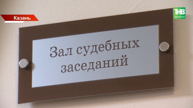 42 года тюрьмы и 1,5 млн рублей штрафа:  суд в Казани вынес приговор по делу «Френдекса»