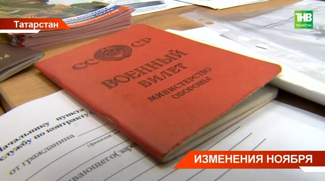 Повестки в военкомат, обязательства для блогеров и льготы: обзор нововведений ноября
