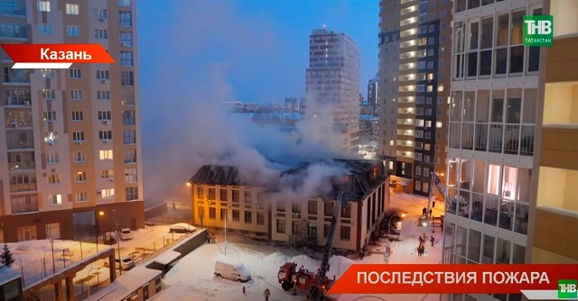 Дознаватели назвали причину пожара в мини-отеле-ресторане «Астория» в Казани