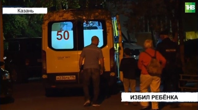 Житель Казани жестоко избил девятилетнего сына, выгнал его из дома и скрылся