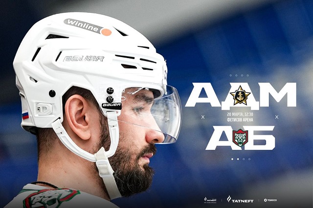 Не пропусти в эфире ТНВ матч «Адмирал» - «Ак Барс»!
