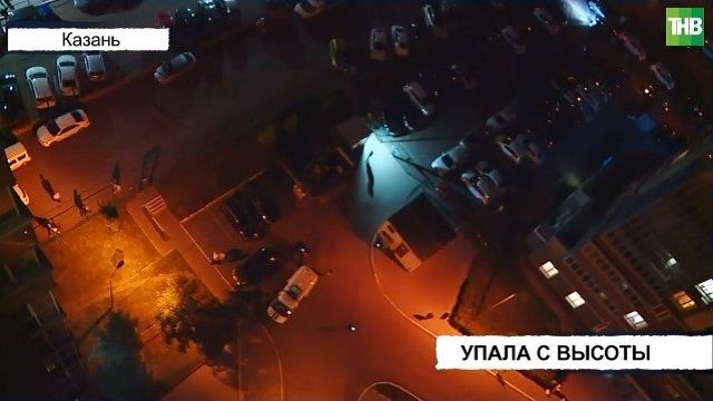 Фото из окна. Хрущевки 15 этажные. Выпала женщина из окна казань. Девушка выпала из окна в казани. 2022.