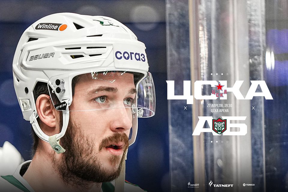 "Ак Барс" - ЦСКА: Финалның алтынчы уены