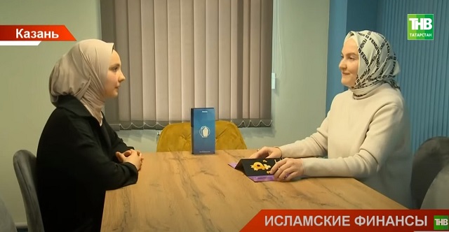 Первые итоги эксперимента по исламскому банкингу в четырех регионах РФ подвели на KazanForum