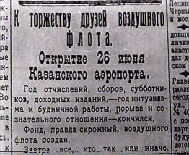 Рустам Минниханов поделился архивным видео к 100-летию открытия аэропорта Казани