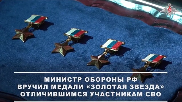 Белоусов вручил медали «Золотая Звезда» отличившимся бойцам СВО