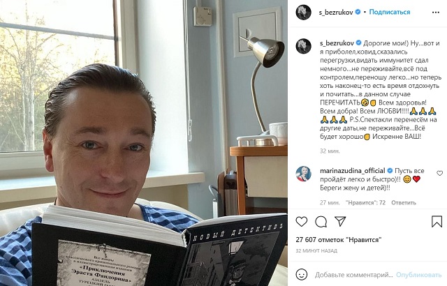 Актер Сергей Безруков заразился коронавирусом вскоре после гастролей в Казани