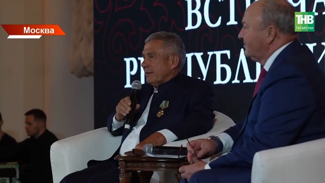 В Москве прошла встреча Минниханова с представителями татарской диаспоры