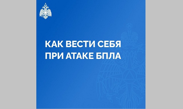 Как вести себя при атаке БПЛА, напомнили татарстанцам