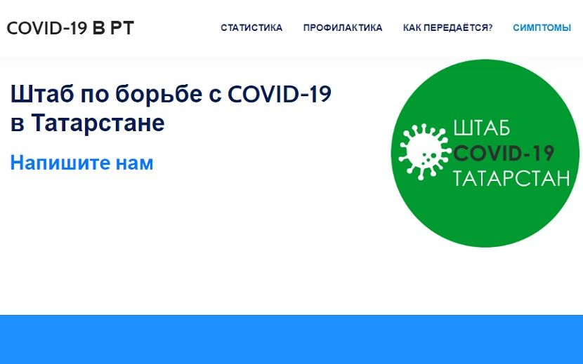 Оперативный штаб Татарстана сообщил о задержании прогуливающегося жителя Казани