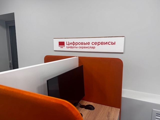 Обновленный кадровый центр открылся в Чистополе