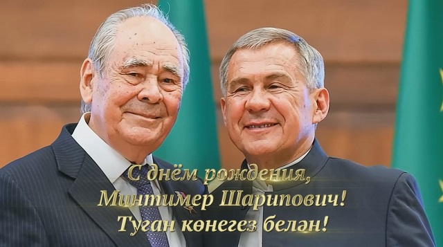 Минниханов опубликовал ролик к 88-летию Шаймиева